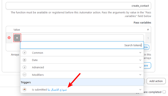 كيفية إنشاء سير عمل آلي في ووردبريس باستخدام Uncanny Automator 12 تعيين مشغل لسير عمل الأتمتة الخاص بك