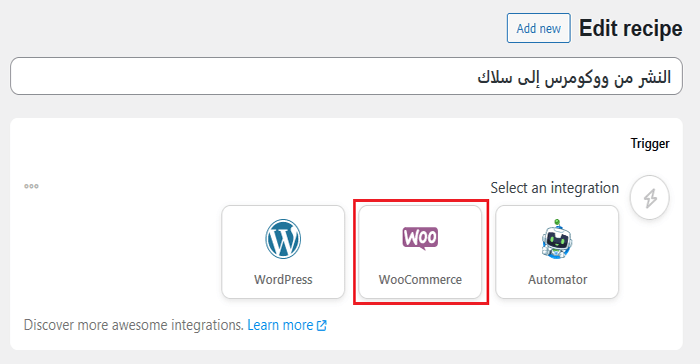كيفية دمج سلاك مع ووردبريس (دليل المبتدئين) 17 creating woocommerce trigger