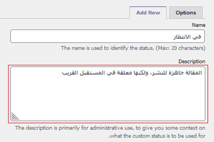 كيفية إضافة حالة مقالة مخصصة لمقالات المدونة في ووردبريس 12 custom post description