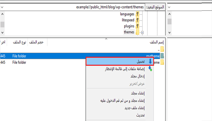 كيفية إصلاح خطأ عدم توفر الخدمة 503 في ووردبريس 4 تحميل القالب النشط