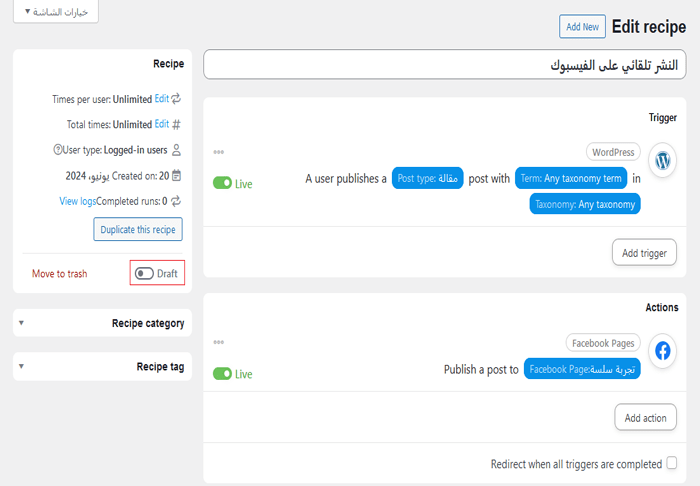 كيفية النشر التلقائي على فيسبوك من ووردبريس 22 facebookuncannylive