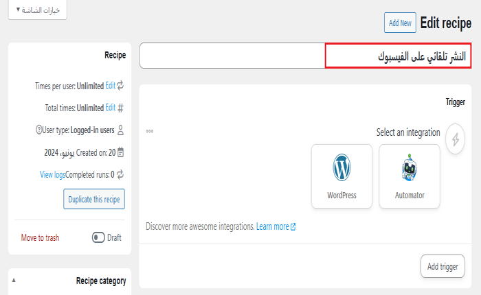 كيفية النشر التلقائي على فيسبوك من ووردبريس 7 facebookuncannyrecipetitle