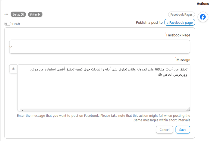 كيفية النشر التلقائي على فيسبوك من ووردبريس 14 facebookuncannyselectfacebookpage