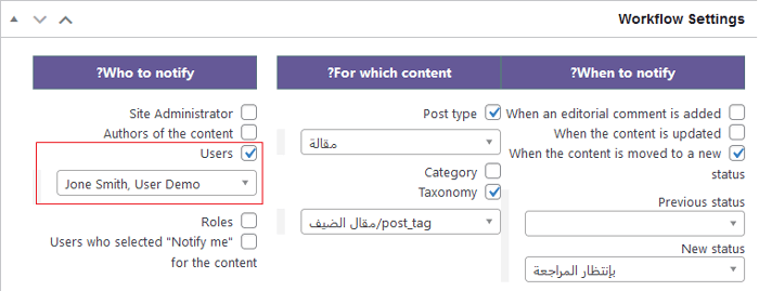 كيفية الحصول على إشعارات البريد الإلكتروني للمقالات التي تنتظر المراجعة في ووردبريس 9 احصل على إشعارات عبر البريد الإلكتروني للمشاركات التي تم وضع علامة عليها في انتظار المراجعة في ووردبريس