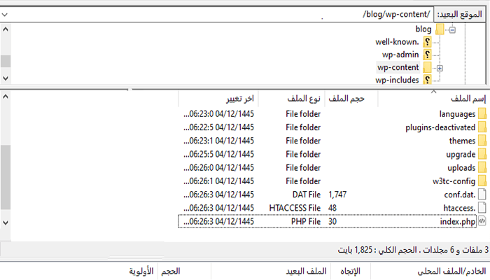 كيفية إصلاح شاشة الموت البيضاء في ووردبريس (خطوة بخطوة) 7 إلغاء تنشيط الاضافات عبر FTP