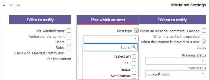كيفية الحصول على إشعارات البريد الإلكتروني للمقالات التي تنتظر المراجعة في ووردبريس 6 post type notification
