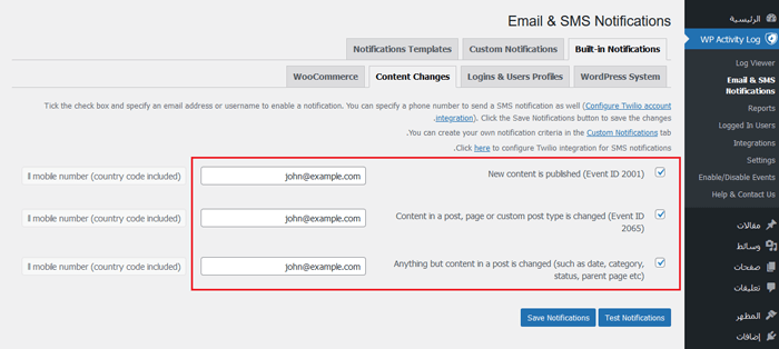كيفية الحصول على إشعارات البريد الإلكتروني لتغييرات النشر في ووردبريس 5 postchangewpactivityemailnotifications