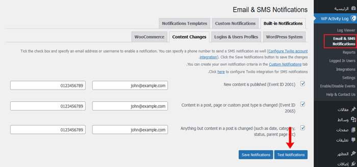 كيفية الحصول على إشعارات البريد الإلكتروني لتغييرات النشر في ووردبريس 10 postchangewpactivitytestnotifications