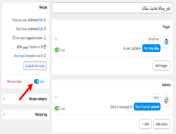 كيفية دمج سلاك مع ووردبريس (دليل المبتدئين) 23 نشر الوصفة