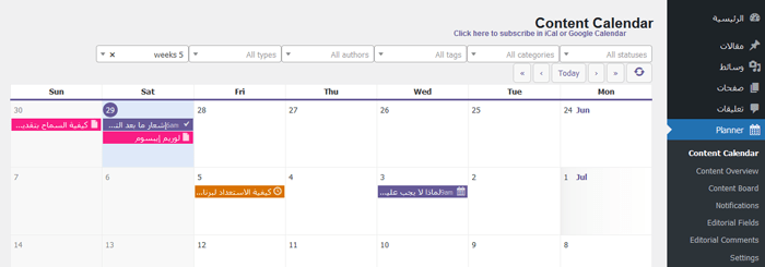 كيفية إضافة حالة مقالة مخصصة لمقالات المدونة في ووردبريس 6 publishpress content calendar