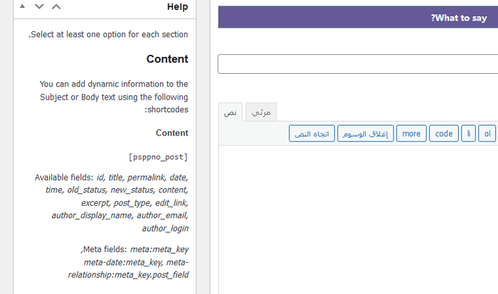 كيفية الحصول على إشعارات البريد الإلكتروني للمقالات التي تنتظر المراجعة في ووردبريس 10 publishpressfields