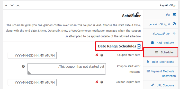 كيفية جدولة القسائم في ووكومرس (وتوفير الوقت) 7 scheduler coupon tab