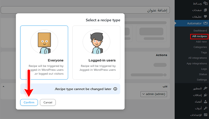 كيفية إنشاء سير عمل آلي في ووردبريس باستخدام Uncanny Automator 3 حدد الجميع كنوع الوصفة