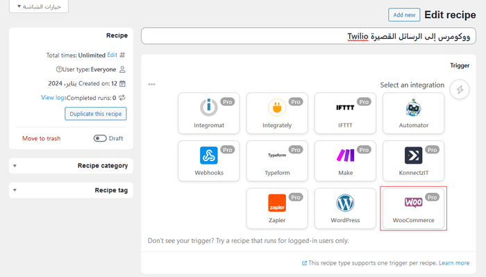 كيفية إرسال إشعارات Twilio عبر الرسائل القصيرة من ووكومرس (خطوة بخطوة) 10 select a trigger