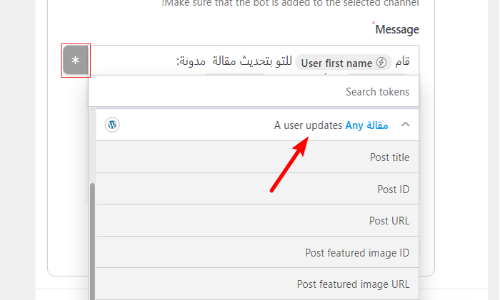 كيفية دمج سلاك مع ووردبريس (دليل المبتدئين) 16 إنشاء رسائل مخصصة باستخدام Tokens