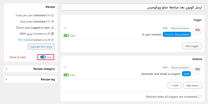 كيفية إرسال كوبون بعد مراجعة منتج ووكومرس 19 switch woo coupon live