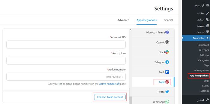 كيفية إرسال إشعارات Twilio عبر الرسائل القصيرة من ووكومرس (خطوة بخطوة) 8 twilioconnect