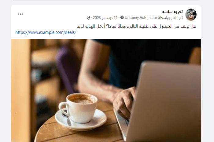 ما هو عنوان URL لموقع الويب (شرح الأجزاء المهمة للمبتدئين) 5 uncanny automator facebook