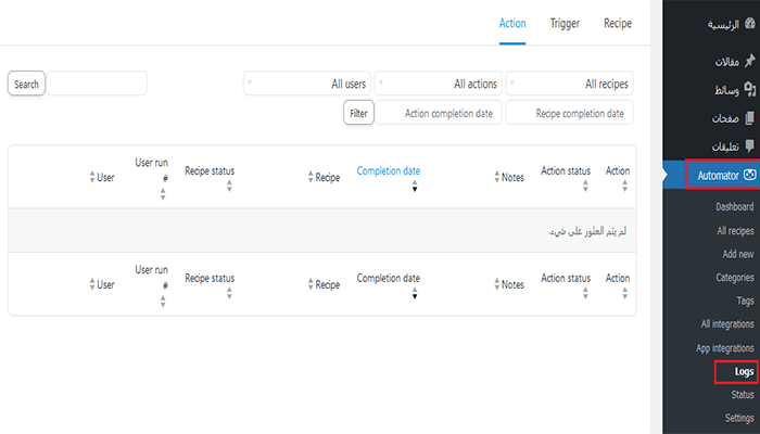 كيفية إنشاء سير عمل آلي في ووردبريس باستخدام Uncanny Automator 24 uncanny automator logs