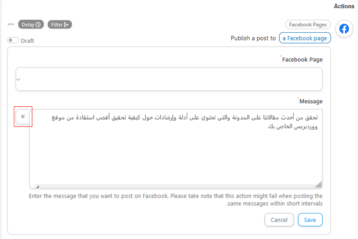 كيفية النشر التلقائي على فيسبوك من ووردبريس 15 uncannyautomator adding tokens