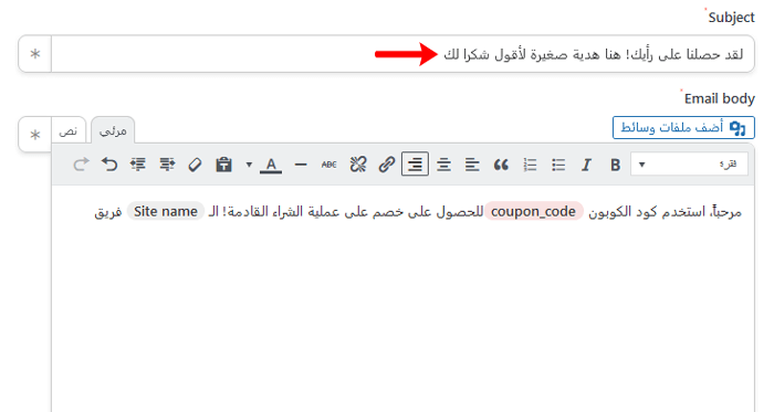 كيفية إرسال كوبون بعد مراجعة منتج ووكومرس 17 unncannyautomator coupon email