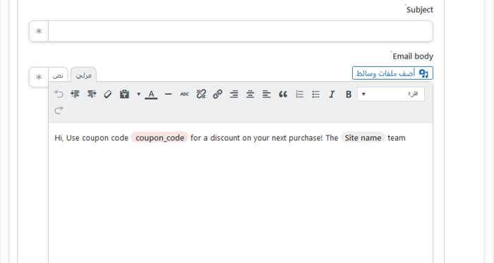 كيفية إرسال كوبونات تلقائية في ووردبريس لجلب العملاء مرة أخرى 30 woocommerce email coupon