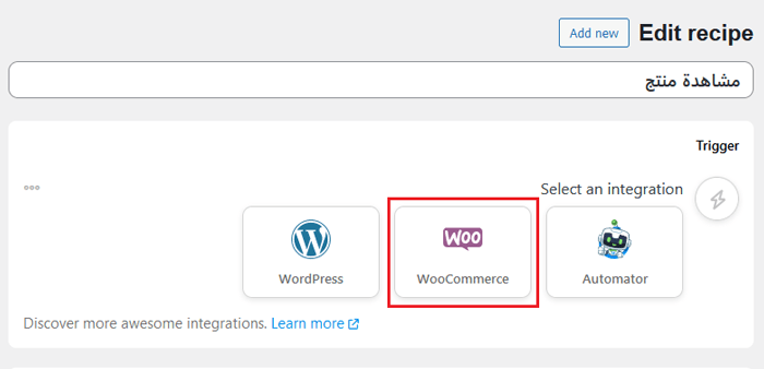 كيفية إرسال كوبونات تلقائية في ووردبريس لجلب العملاء مرة أخرى 16 woocommerce integration uncannyautomator