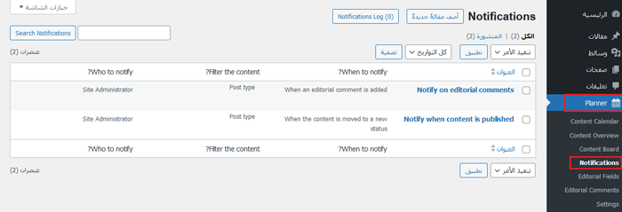كيفية الحصول على إشعارات البريد الإلكتروني للمقالات التي تنتظر المراجعة في ووردبريس 1 إضافة إشعارات البريد الإلكتروني المخصصة إلى الموقع الإلكتروني