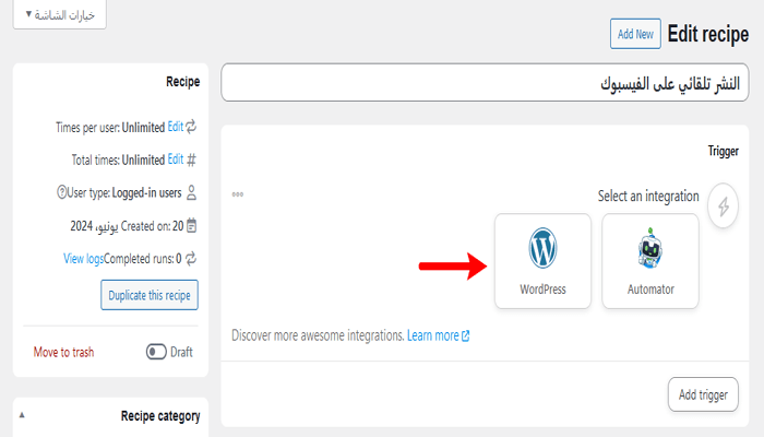 كيفية النشر التلقائي على فيسبوك من ووردبريس 8 wordpress select integration
