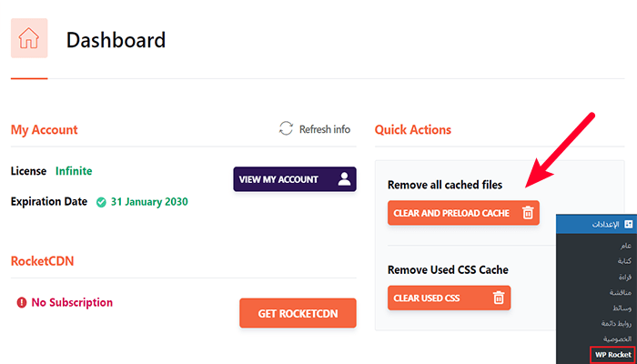 كيفية إصلاح Excessive DOM Size في ووردبريس (افضل 10+ نصائح من الخبراء) 14 wprocket clearcache