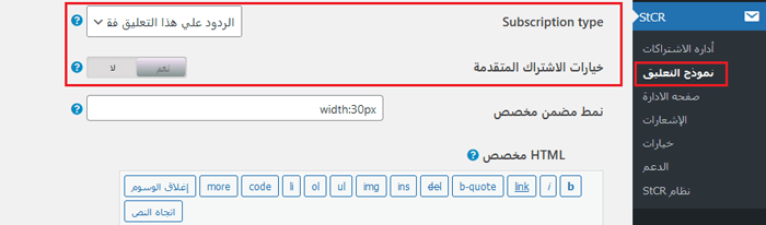 كيفية إضافة إشعارات مخصصة أفضل في ووردبريس 7 custom notstcr