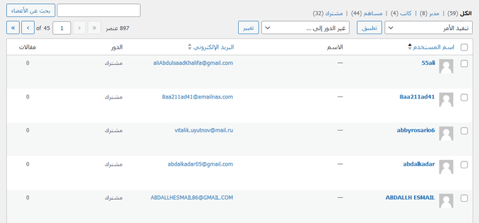 14 علامات تشير إلى اختراق موقع ووردبريس الخاص بك (نصائح الخبراء) 7 حسابات المستخدمين المشبوهة في ووردبريس