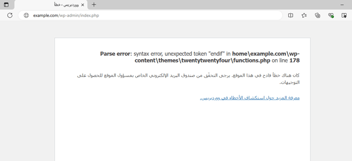 ماذا تفعل عندما يتم حظر الدخول إلى إدارة ووردبريس (wp-admin) 13