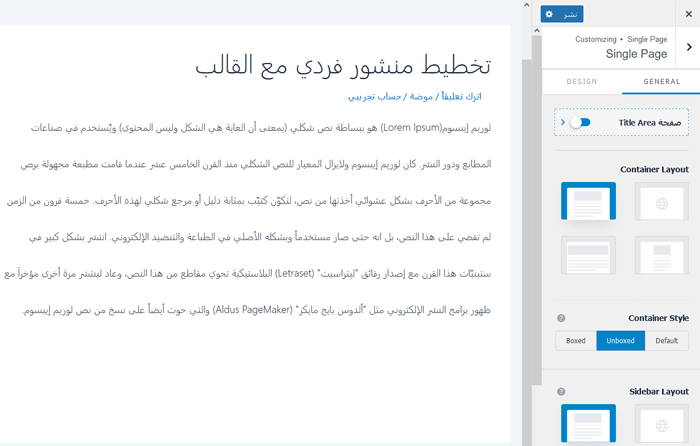 كيفية إنشاء تمبلتات مخصصة لمنشور فردي في ووردبريس 6 تخصيص تمبلت المنشور الفردي لقالب Astra