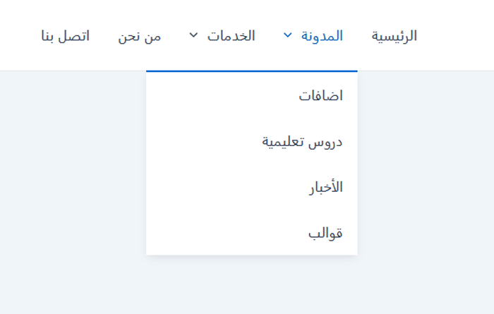 كيفية إضافة قائمة التنقل في ووردبريس (دليل المبتدئين) 12 فئات المدونة في قائمة التنقل