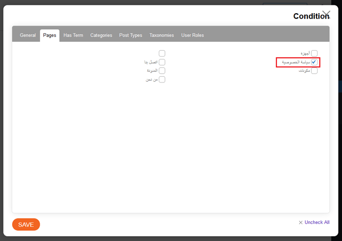 كيفية إضافة المنطق الشرطي إلى القوائم في ووردبريس (خطوة بخطوة) 19 حدد الصفحات التي يجب عرض القائمة فيها