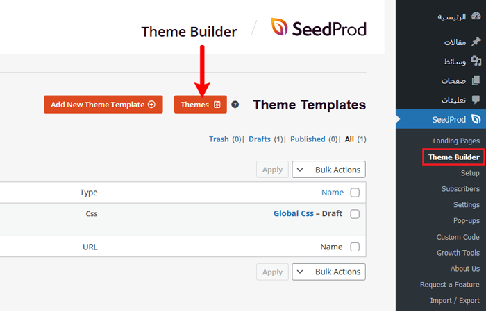 كيفية إنشاء قائمة تنقل عمودية في ووردبريس 12 إنشاء قالب المخصص