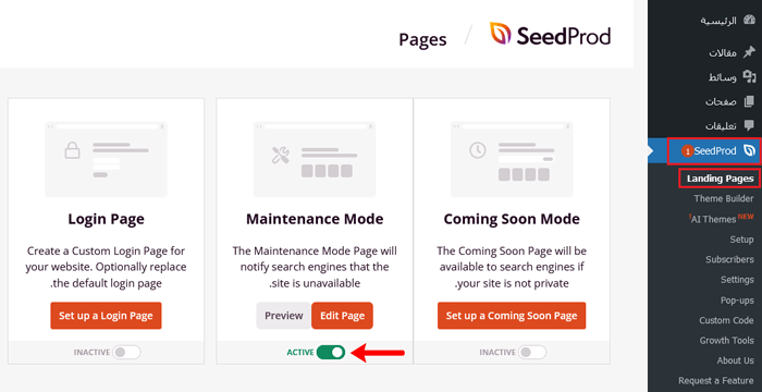إصلاح خطأ Briefly unavailable for scheduled maintenance في ووردبريس 9 تفعيل وضع الصيانة في ووردبريس