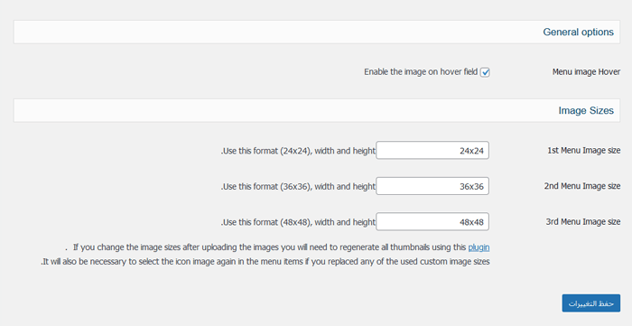 كيفية إضافة أيقونات الصور إلى ووردبريس في قوائم التنقل 5 تغيير حجم أيقونات الصور في قوائم الووردبريس