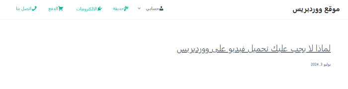 كيفية إضافة أيقونات الصور إلى ووردبريس في قوائم التنقل 15 menu images navigation