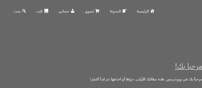 كيفية إضافة عناصر مخصصة إلى قوائم ووردبريس المحددة 7 أيقونات القائمة