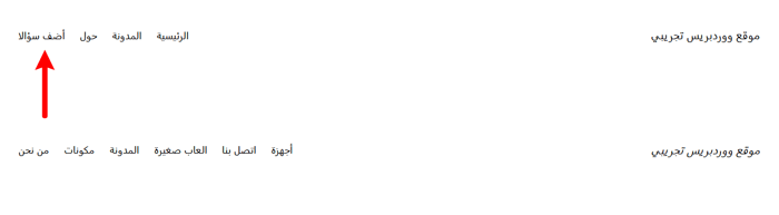 كيفية إضافة المنطق الشرطي إلى القوائم في ووردبريس (خطوة بخطوة) 13 معاينة مباشرة للموقع الإلكتروني للمستخدمين المسجلين الدخول والخروج