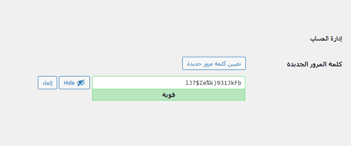 12+ مهام صيانة ووردبريس المهمة التي يجب القيام بها بانتظام 1 قم بتغيير جميع كلمات المرور الخاصة بك بانتظام