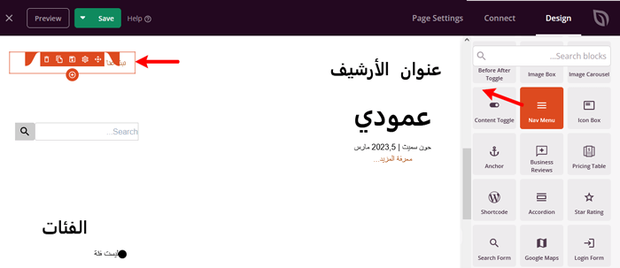 كيفية إنشاء قائمة تنقل عمودية في ووردبريس 15 اسحب كتلة قائمة التنقل إلى الصفحة