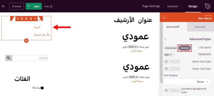 كيفية إنشاء قائمة تنقل عمودية في ووردبريس 17 انقر فوق الخيار العمودي