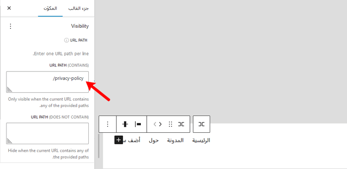 كيفية إضافة المنطق الشرطي إلى القوائم في ووردبريس (خطوة بخطوة) 21 إضافة مسار URL للقائمة الشرطية