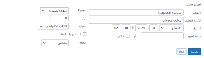 كيفية إضافة المنطق الشرطي إلى القوائم في ووردبريس (خطوة بخطوة) 22 سبيكة صفحة