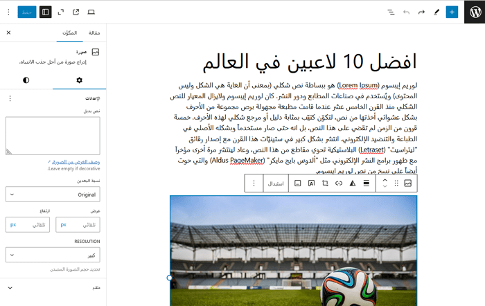 كيفية تخصيص لوحة تحكم المسؤول في ووردبريس (6 نصائح) 5 شاشة محرر الكتل