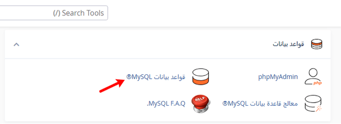 كيفية إصلاح قاعدة بيانات ووردبريس (6 طرق سهلة) 3 click manage button next to database min