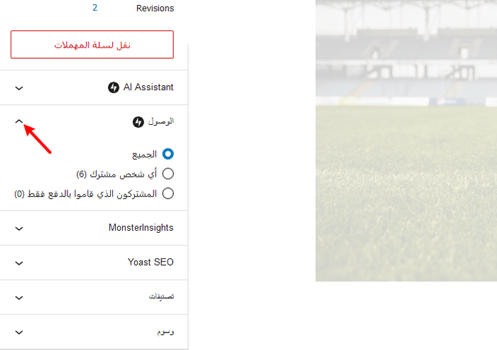 كيفية تخصيص لوحة تحكم المسؤول في ووردبريس (6 نصائح) 12 طي علامات التبويب في لوحة النشر